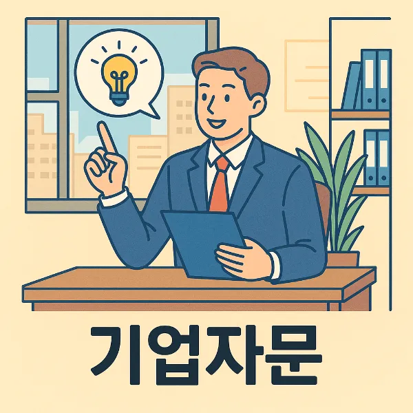광주조세전문변호사,기업자문