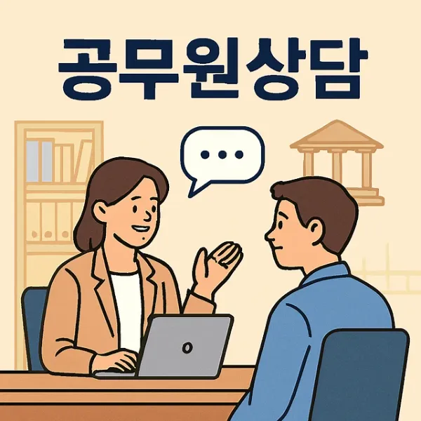 보훈전문변호사,공무원상담