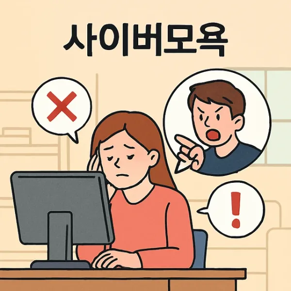 부산공무집행방해변호사, 사이버모욕 혐의까지 겹친 사건 대응법