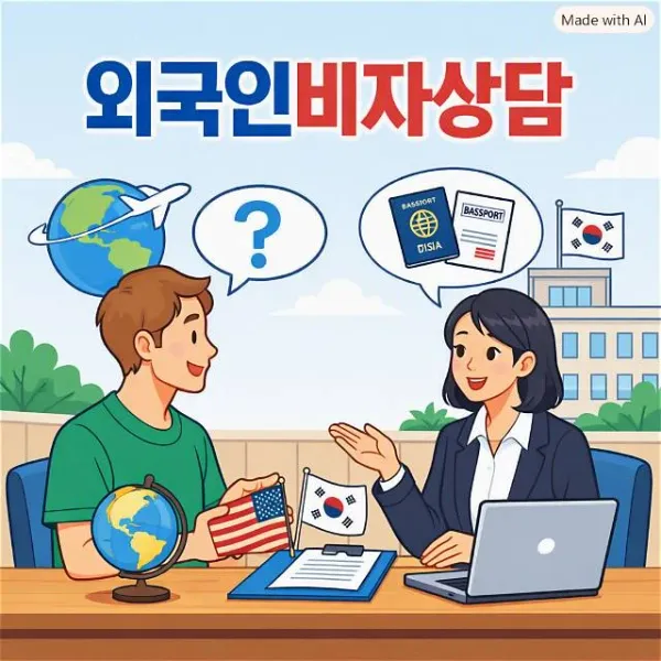 외국인비자상담,제주변호사추천