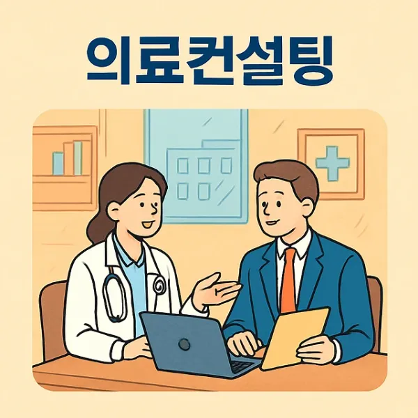 대전의료소송변호사,의료컨설팅