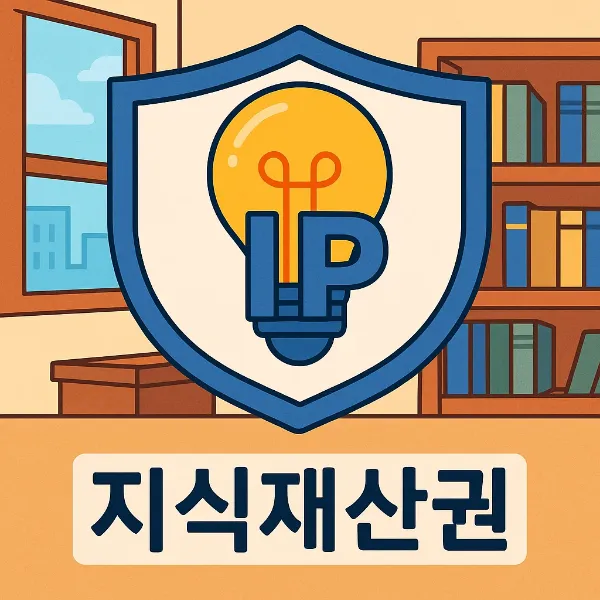 형사전문변호사, 지식재산권 분쟁에서 활용하는 최적의 전략은?