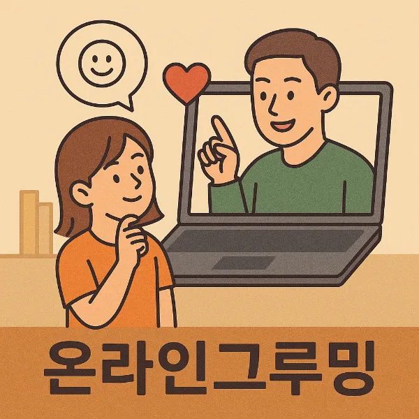온라인그루밍,성범죄전문로펌