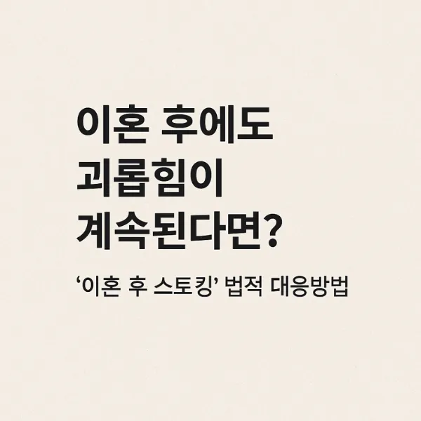 부산이혼변호사